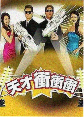 奔跑吧兄弟第三季 烧脑推理